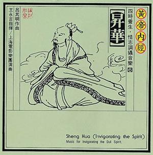 Music for Invigorating the Dull Spirit